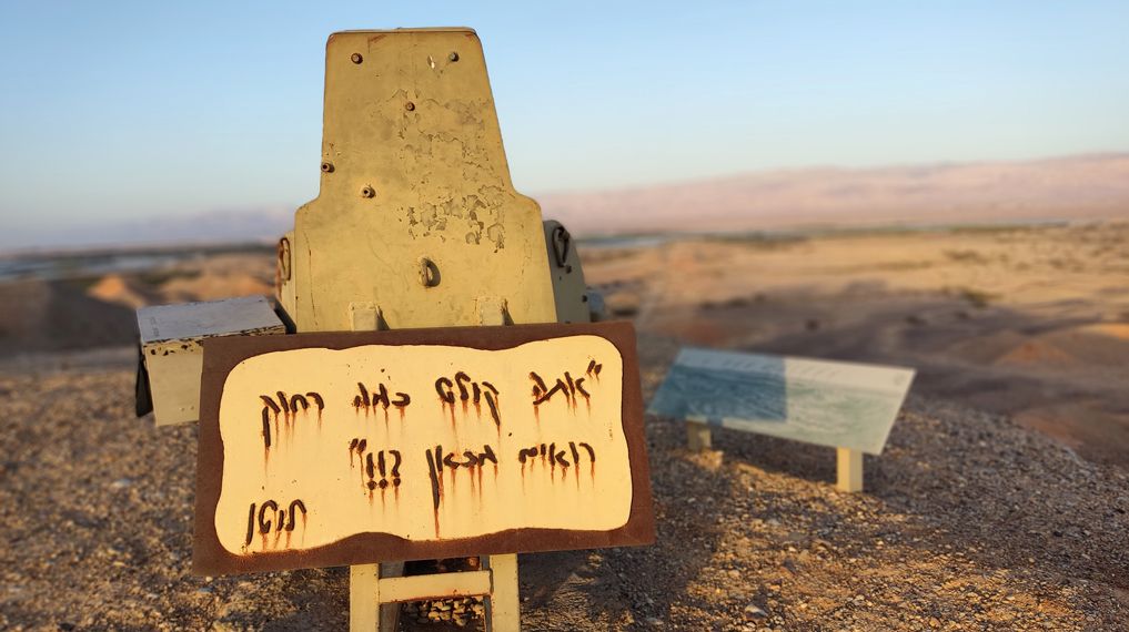 כיסא לוטן - פינות חמד לזכר נופלים