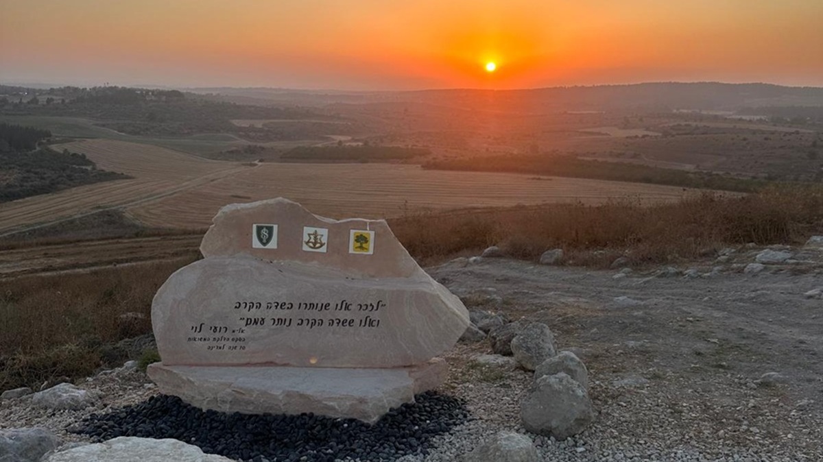 שקיעה מגבעת רועי - לזכר גיבורי ה7.10